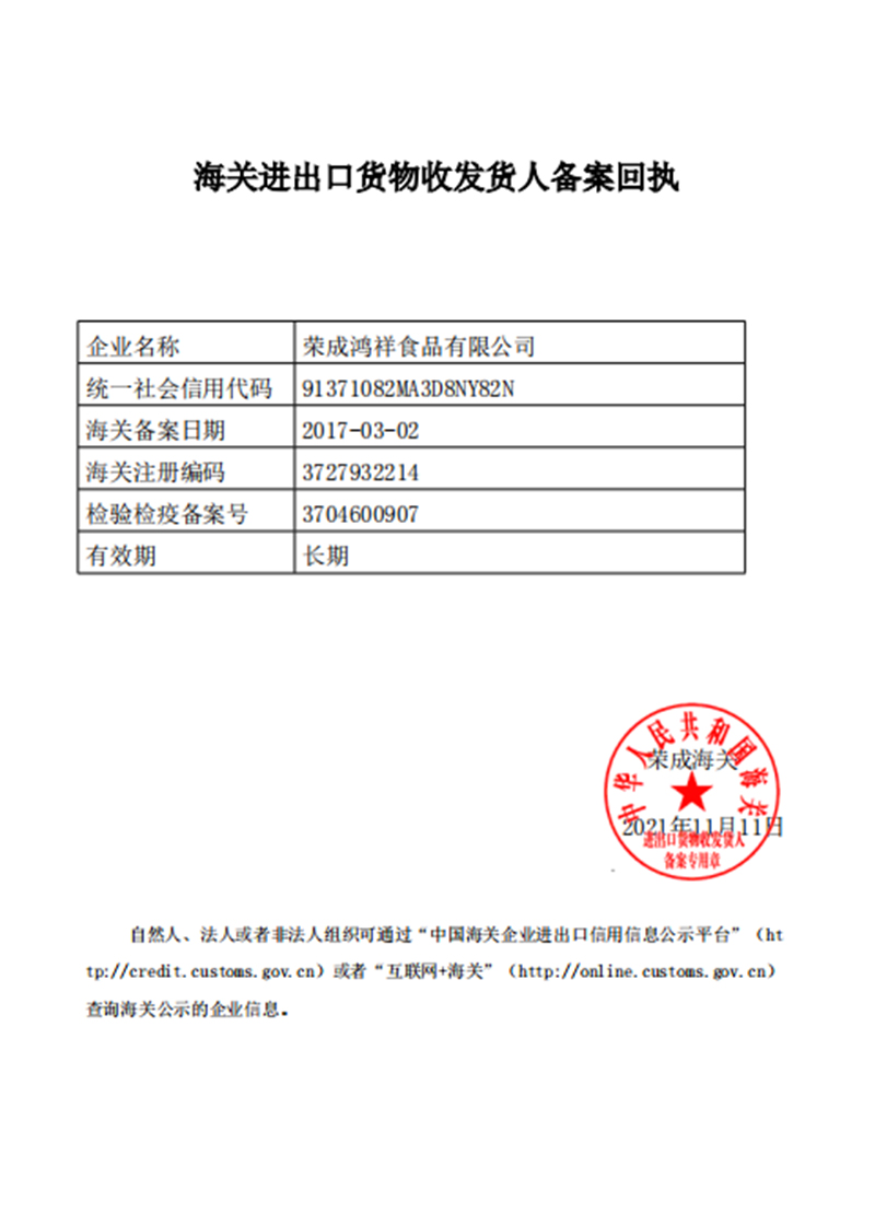 海关进出口货物
