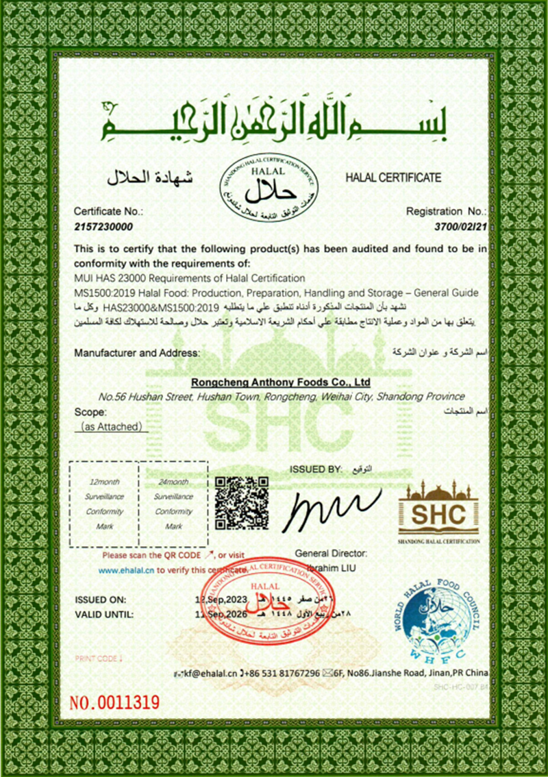 荣成安东HALAL证书